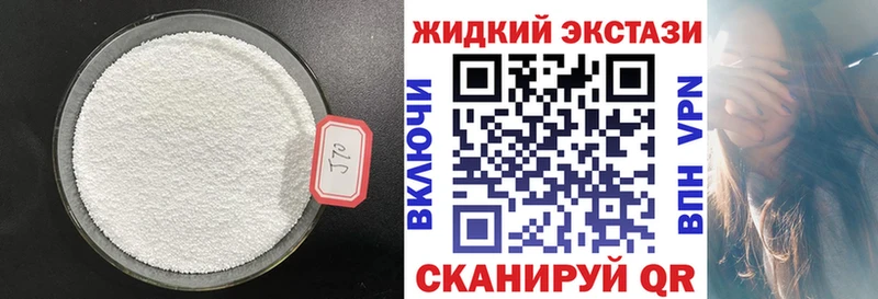 сайты даркнета какой сайт  blacksprut вход  Павловская  БУТИРАТ жидкий экстази 