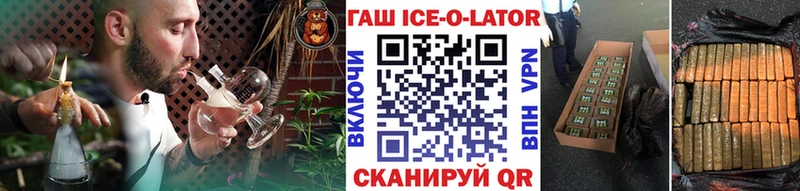 даркнет как зайти  где купить наркоту  Павловская  Гашиш Ice-O-Lator 