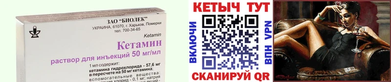 Кетамин ketamine  Павловская 