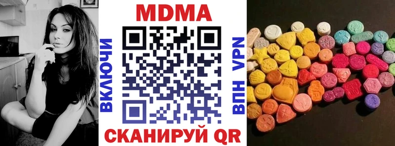 MDMA кристаллы  Павловская 