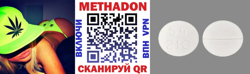 МЕТАДОН methadone  Павловская 